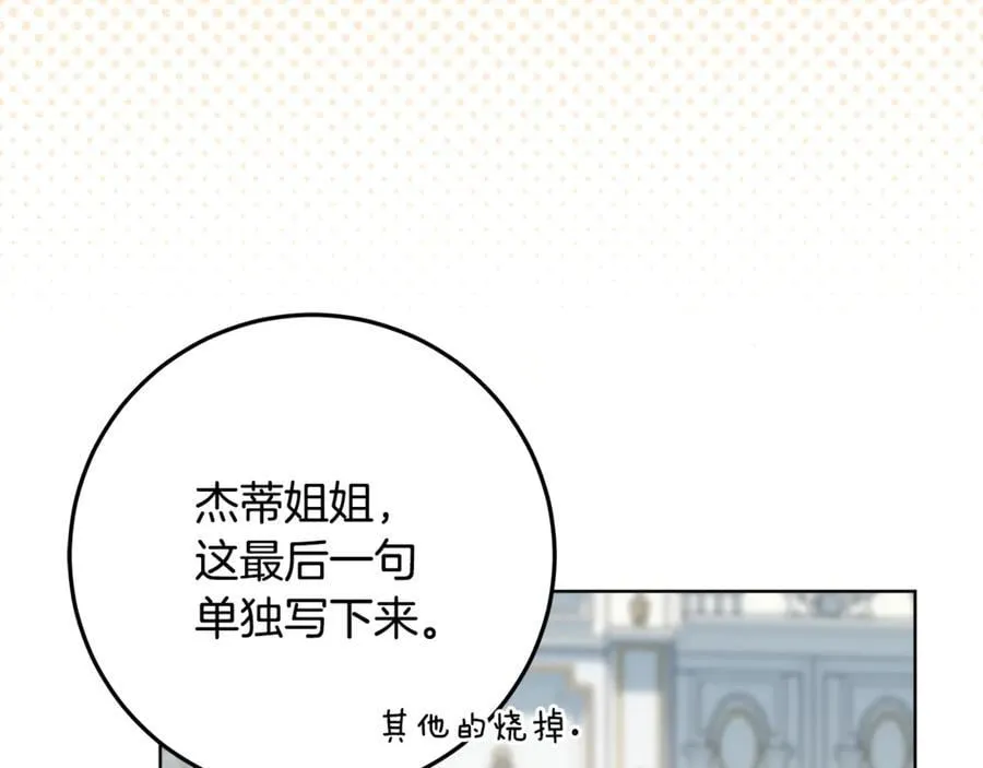 第37话 有爸爸就可以 第126页