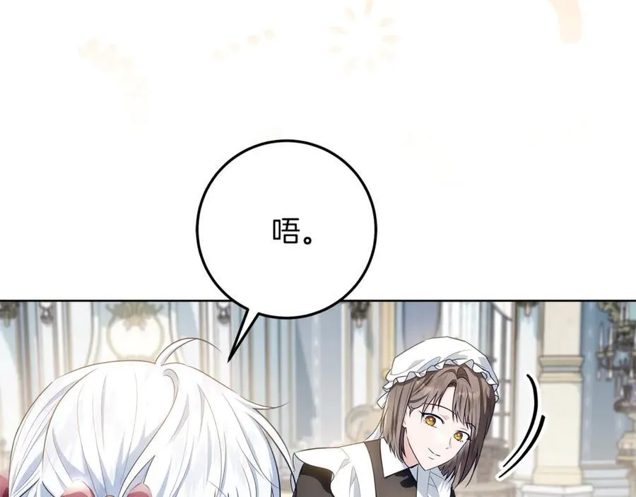 第37话 有爸爸就可以 第132页