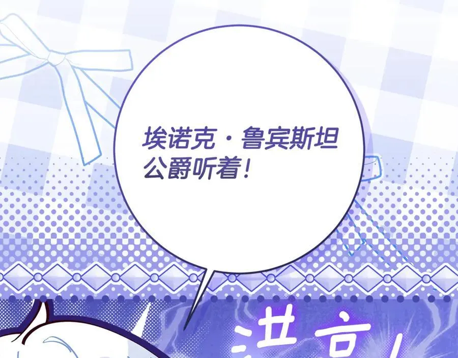 第37话 有爸爸就可以 第134页