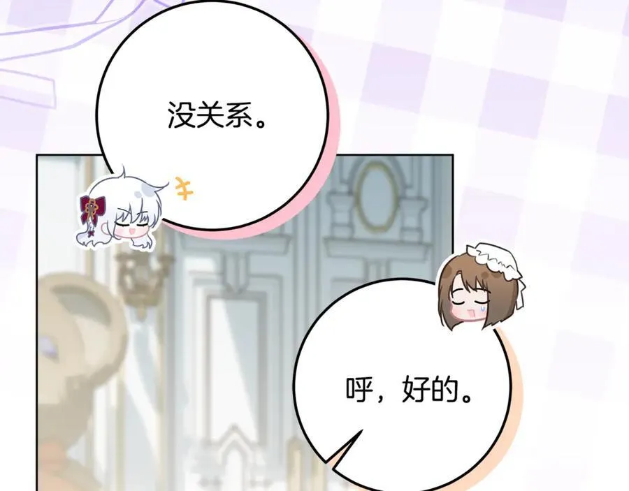 第37话 有爸爸就可以 第139页