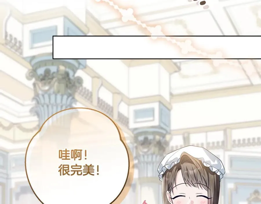 第37话 有爸爸就可以 第143页