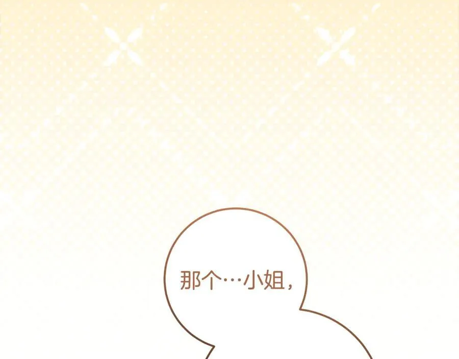 第37话 有爸爸就可以 第146页