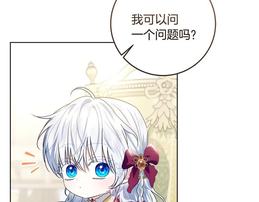 第37话 有爸爸就可以 第147页