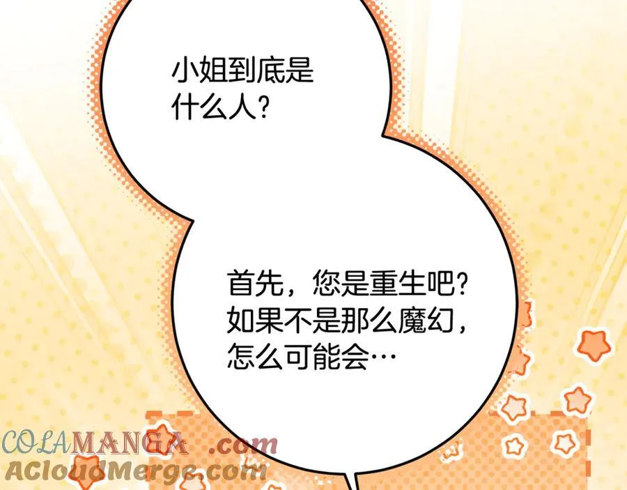 第37话 有爸爸就可以 第149页