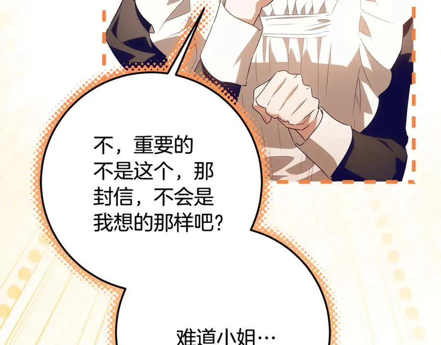 第37话 有爸爸就可以 第151页