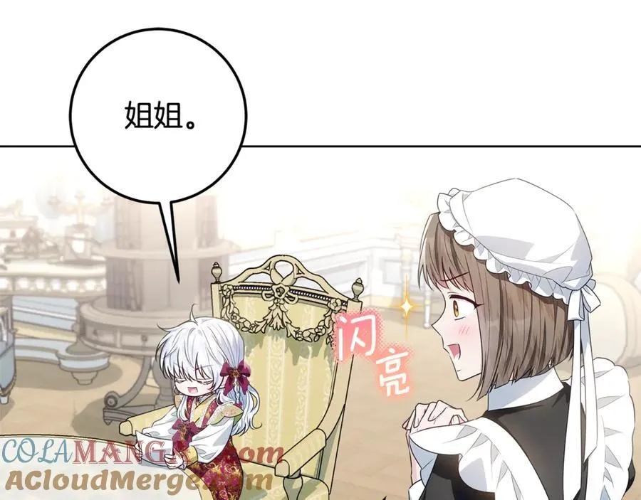 第37话 有爸爸就可以 第153页