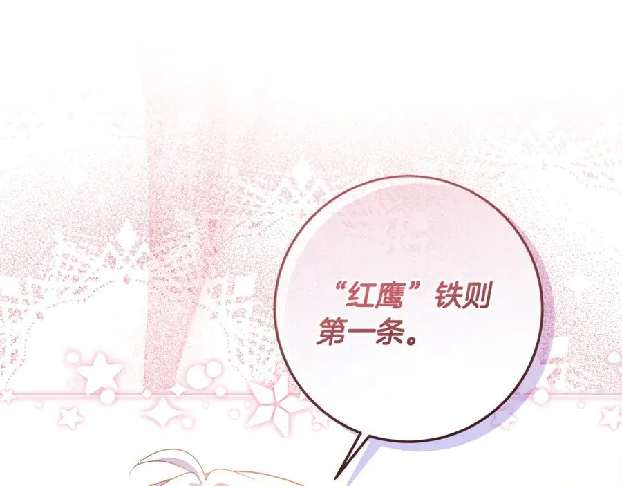 第37话 有爸爸就可以 第155页