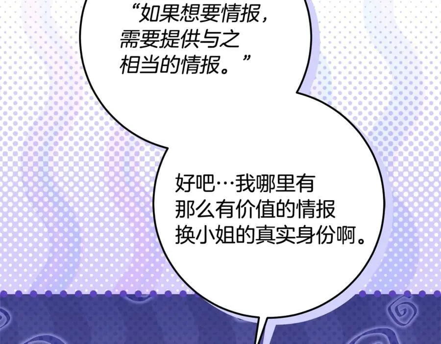 第37话 有爸爸就可以 第160页