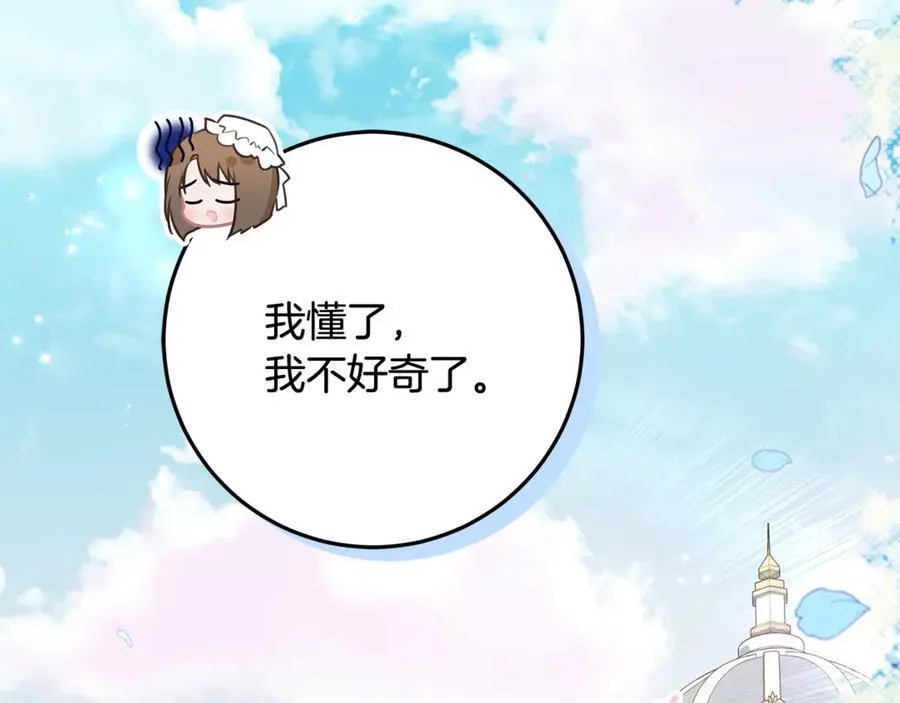 第37话 有爸爸就可以 第163页