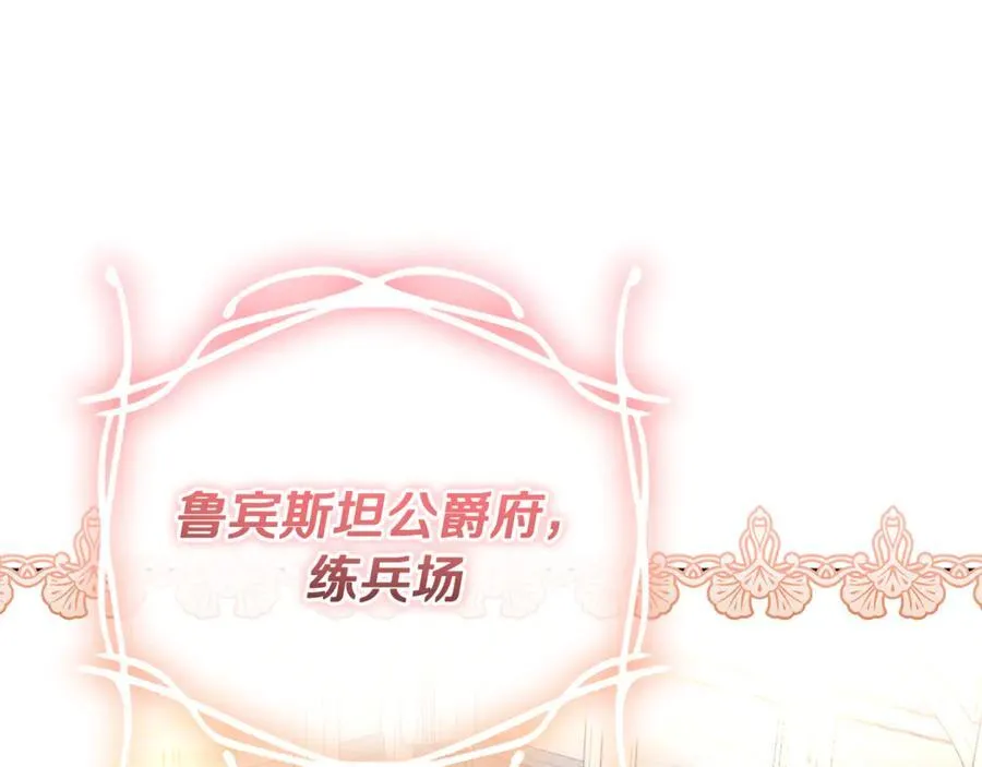 第37话 有爸爸就可以 第167页