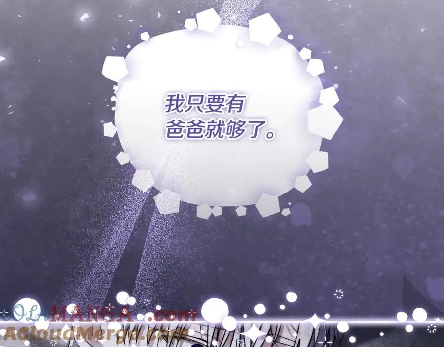 第37话 有爸爸就可以 第173页