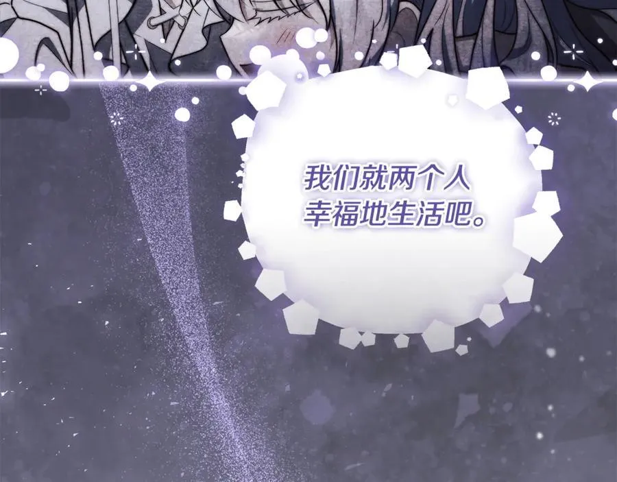 第37话 有爸爸就可以 第175页