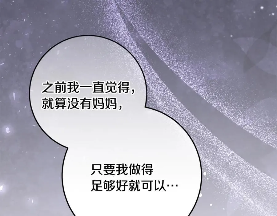 第37话 有爸爸就可以 第176页