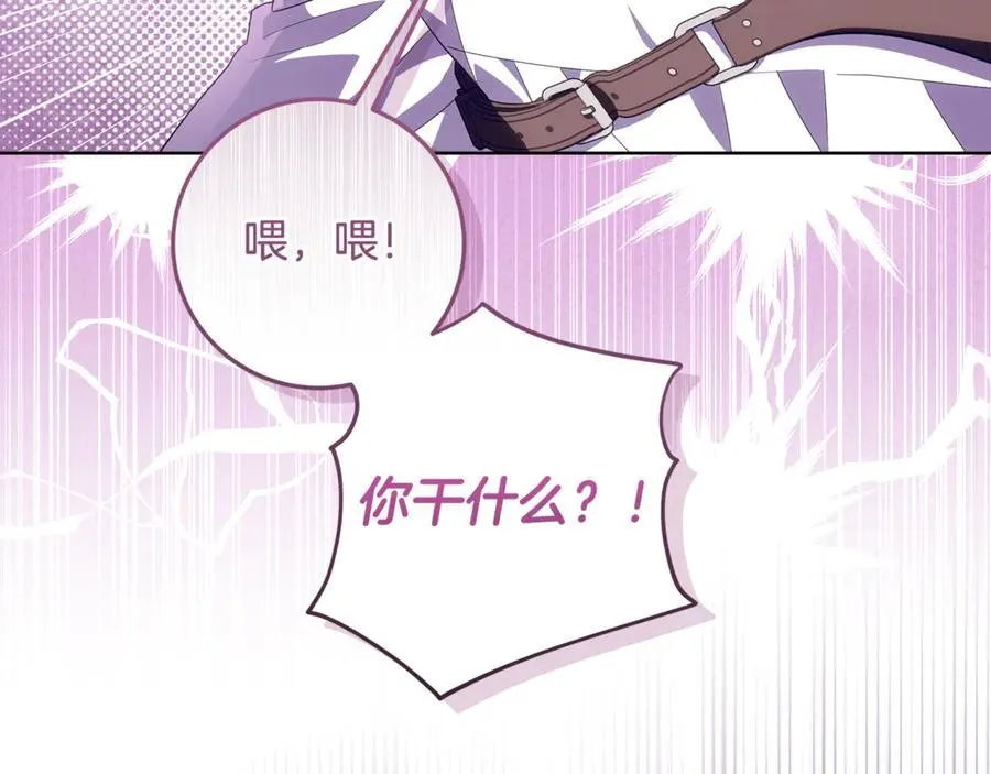 第37话 有爸爸就可以 第194页