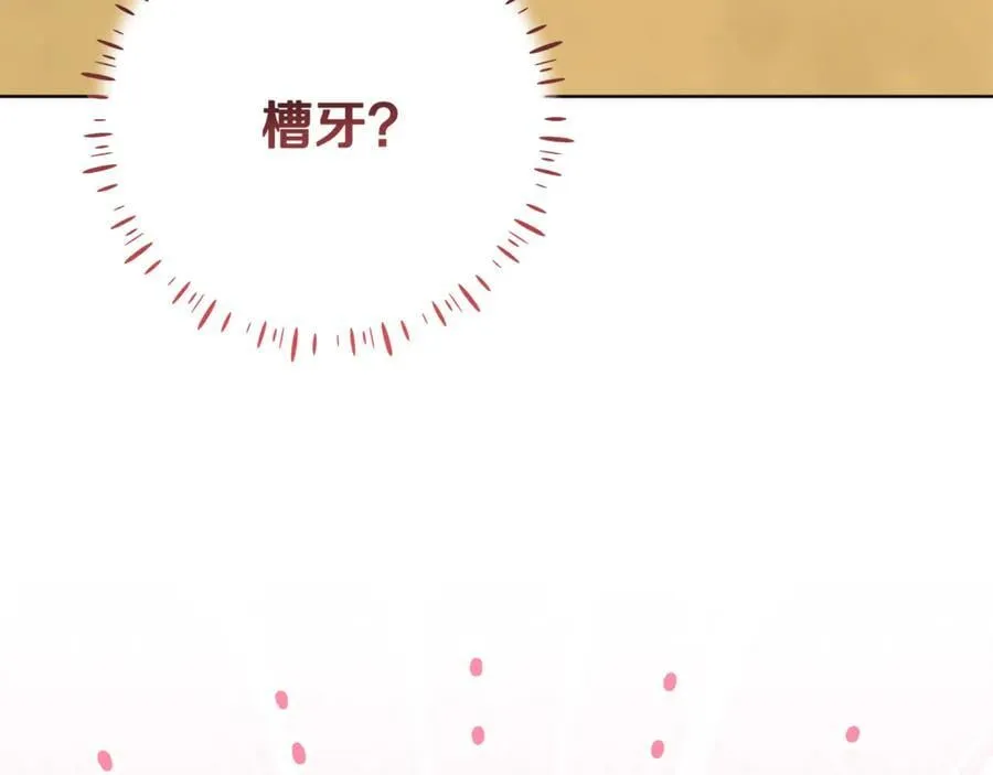 第38话 7岁女儿没换牙 第8页