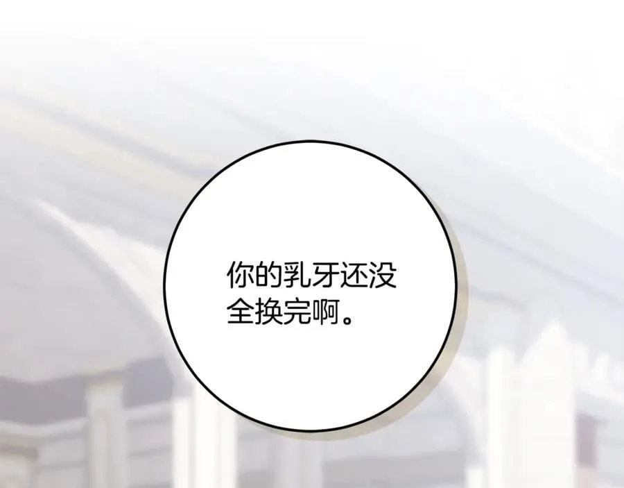 第38话 7岁女儿没换牙 第11页