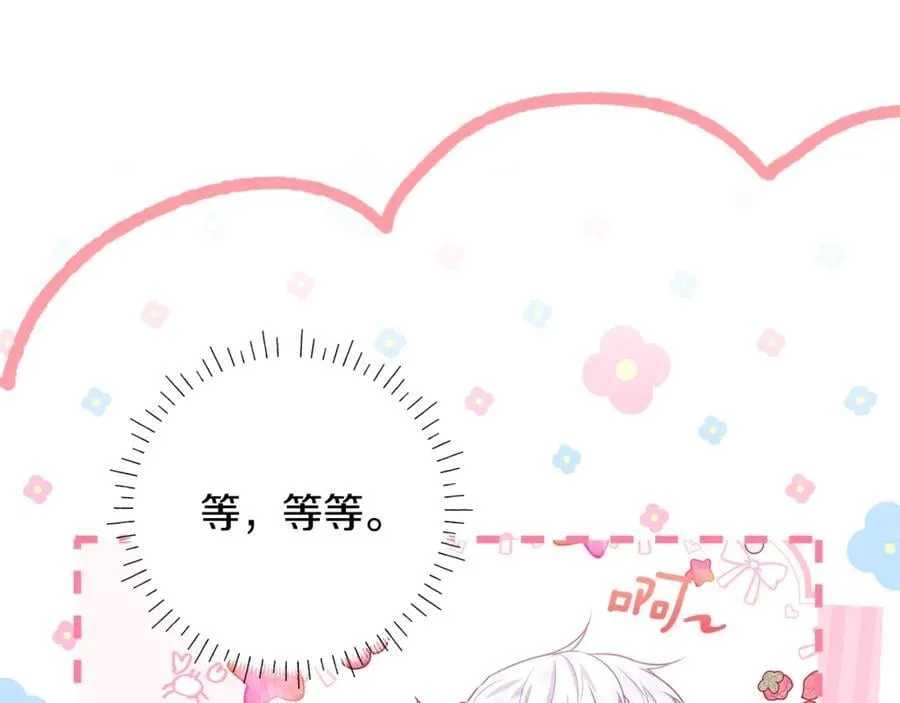 第38话 7岁女儿没换牙 第14页