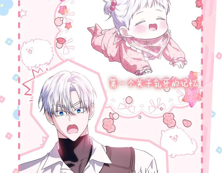 第38话 7岁女儿没换牙 第15页