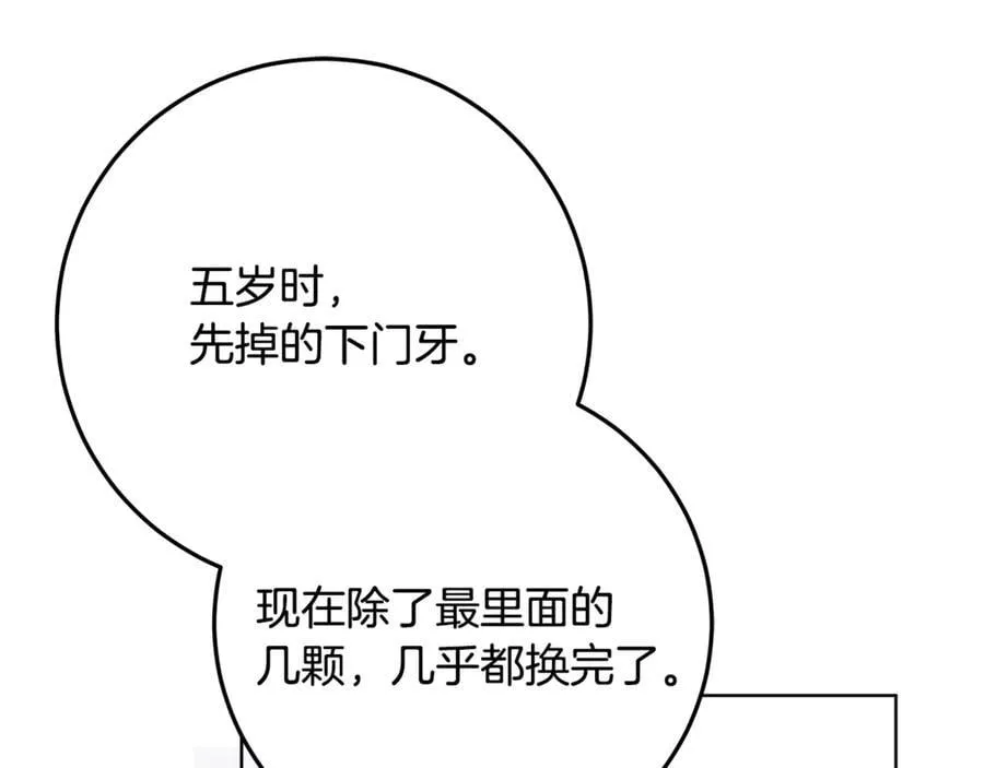 第38话 7岁女儿没换牙 第26页