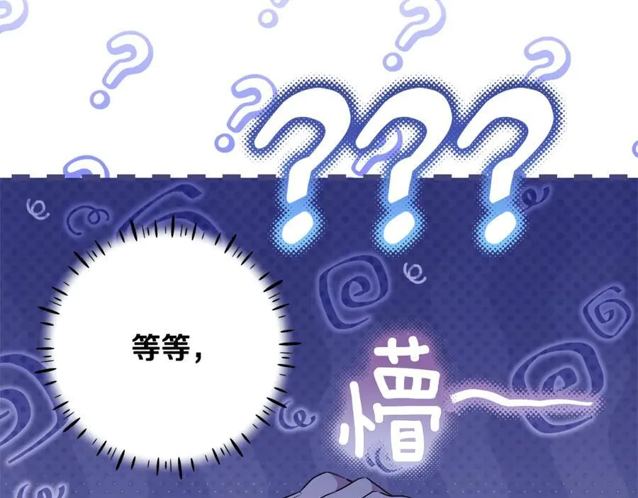 第38话 7岁女儿没换牙 第31页