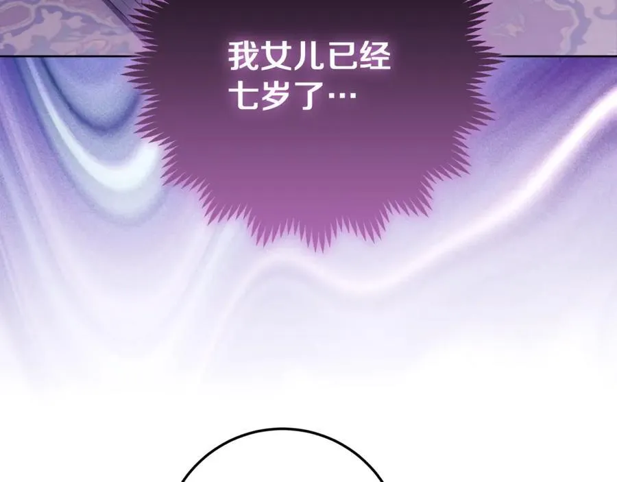 第38话 7岁女儿没换牙 第47页
