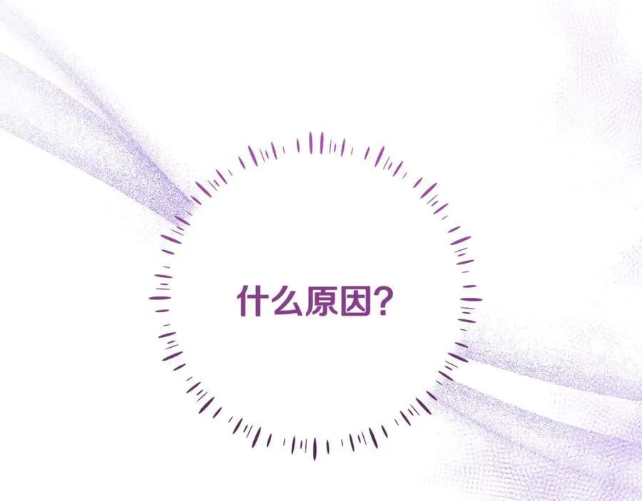 第38话 7岁女儿没换牙 第50页