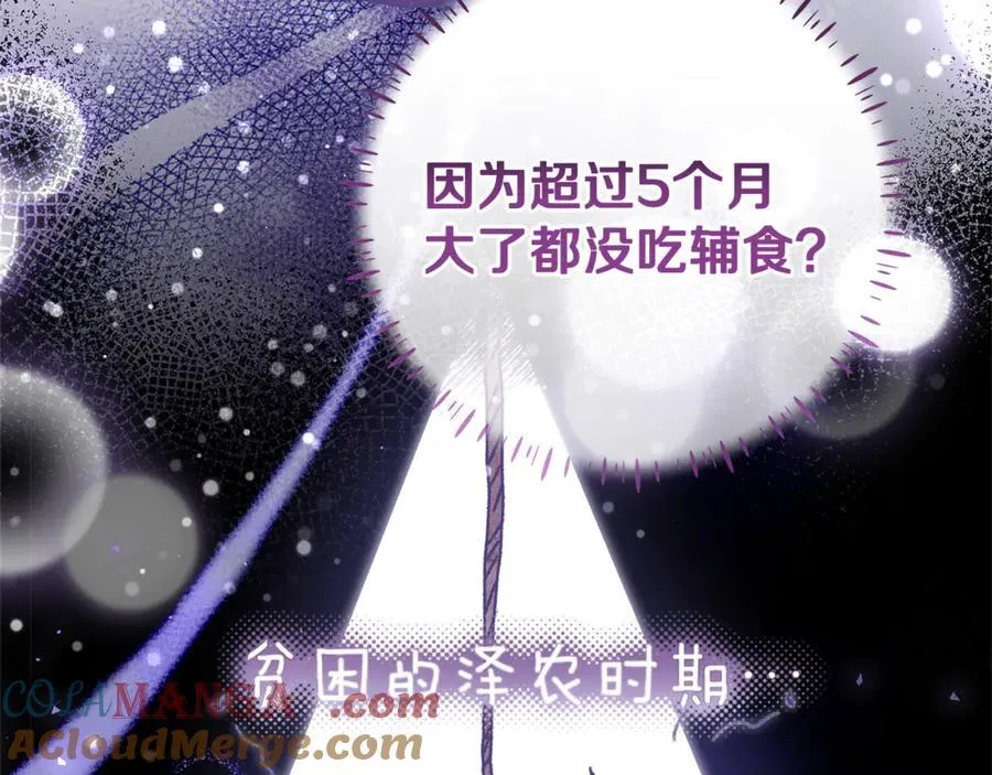 第38话 7岁女儿没换牙 第53页
