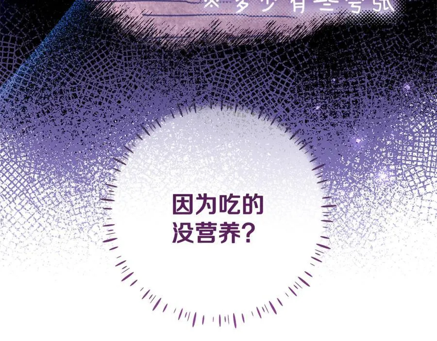 第38话 7岁女儿没换牙 第55页