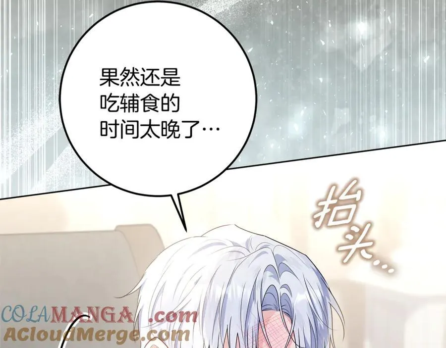 第38话 7岁女儿没换牙 第61页