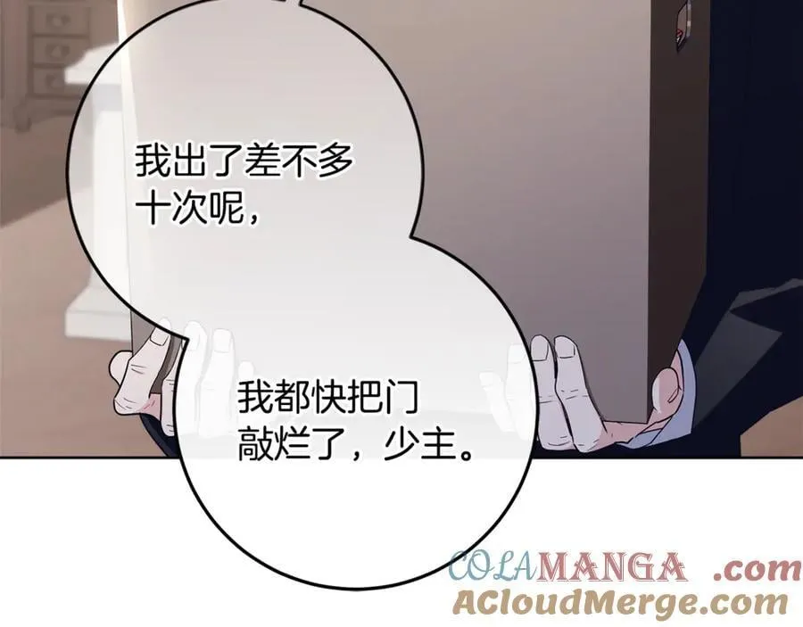 第38话 7岁女儿没换牙 第69页