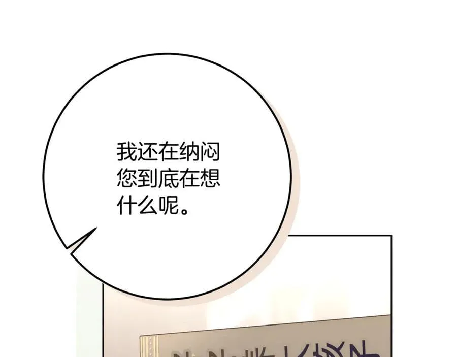 第38话 7岁女儿没换牙 第71页