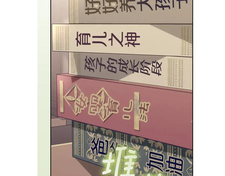 第38话 7岁女儿没换牙 第72页
