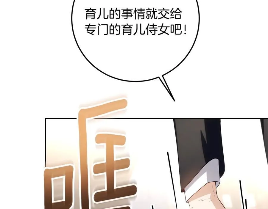 第38话 7岁女儿没换牙 第74页