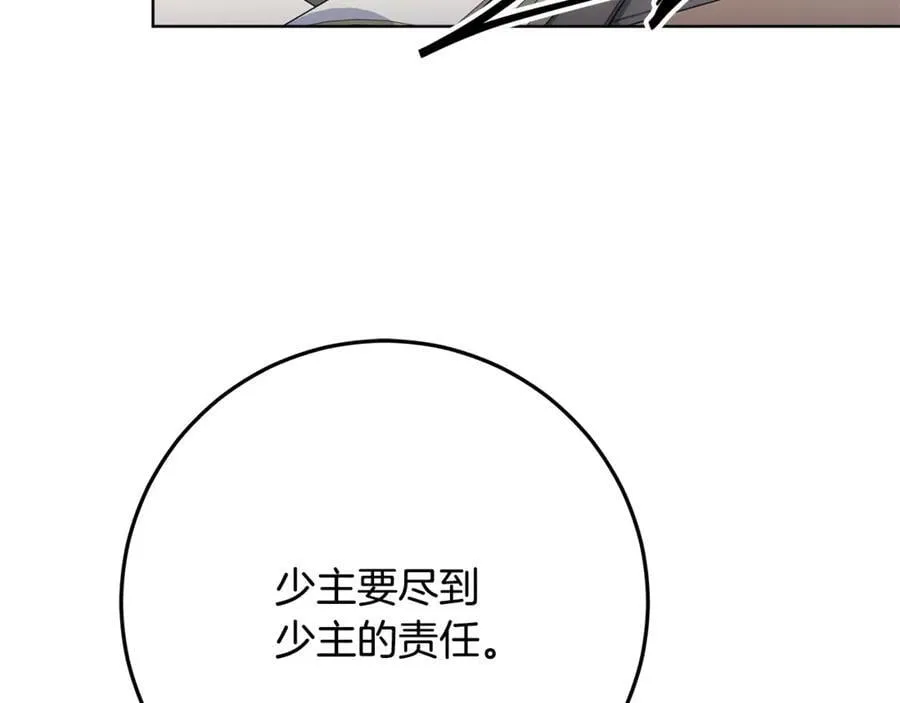 第38话 7岁女儿没换牙 第76页