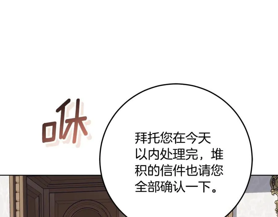 第38话 7岁女儿没换牙 第80页
