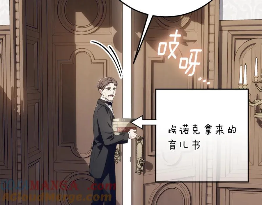 第38话 7岁女儿没换牙 第81页