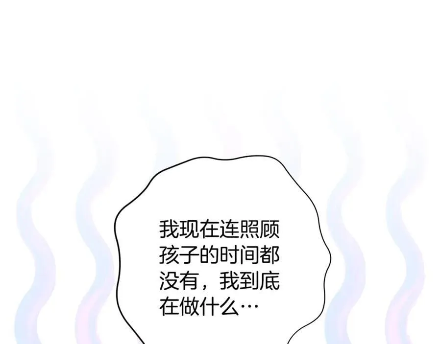 第38话 7岁女儿没换牙 第86页