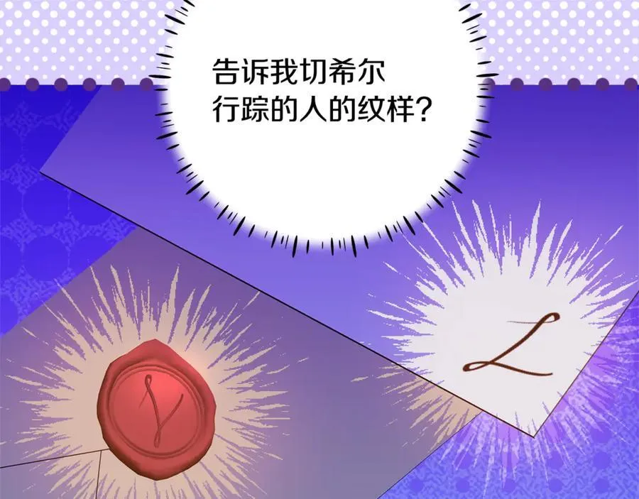 第38话 7岁女儿没换牙 第94页