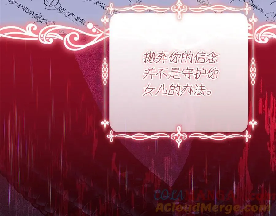 第38话 7岁女儿没换牙 第101页