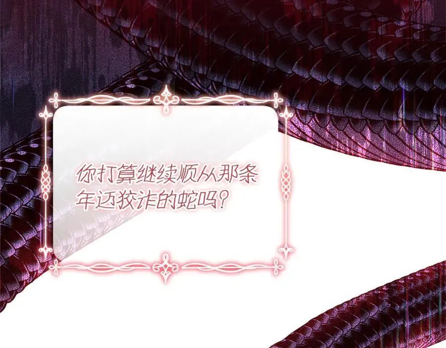 第38话 7岁女儿没换牙 第102页