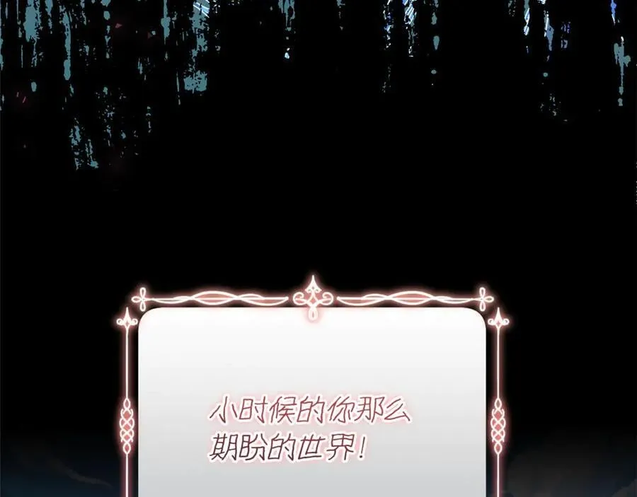 第38话 7岁女儿没换牙 第107页