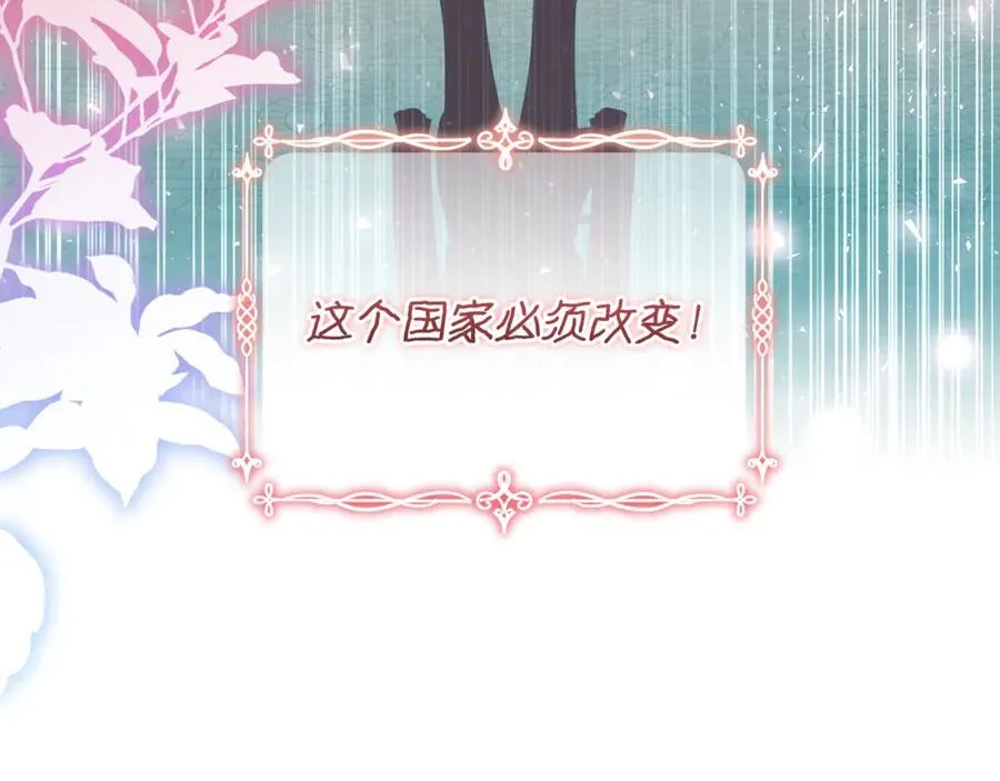 第38话 7岁女儿没换牙 第111页