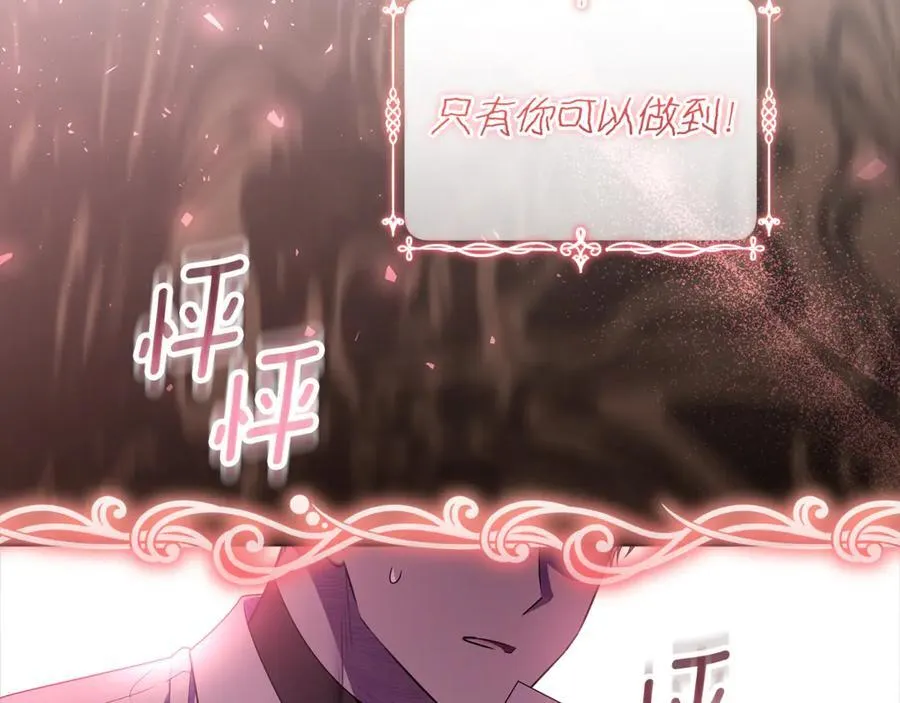 第38话 7岁女儿没换牙 第114页