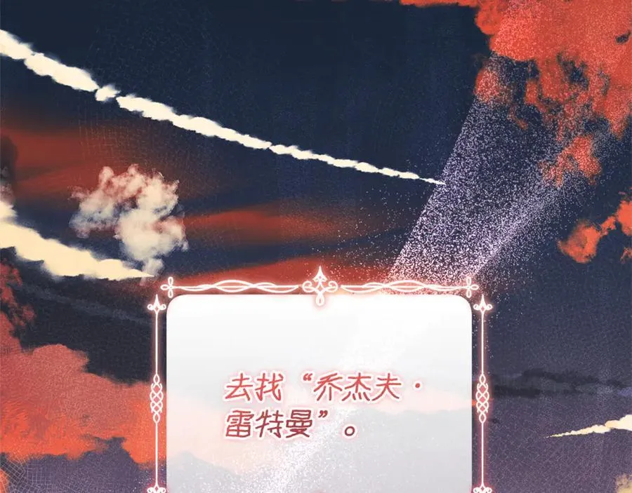 第38话 7岁女儿没换牙 第116页