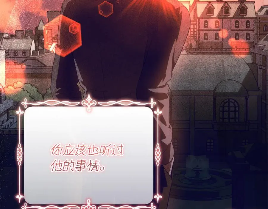 第38话 7岁女儿没换牙 第118页