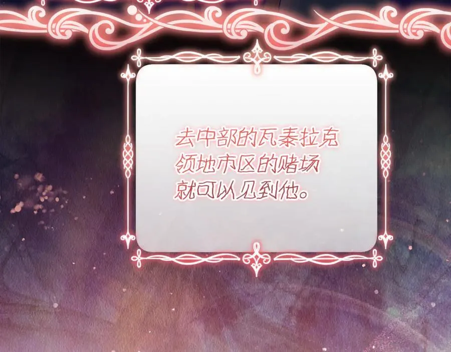 第38话 7岁女儿没换牙 第119页