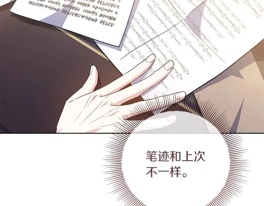 第38话 7岁女儿没换牙 第128页