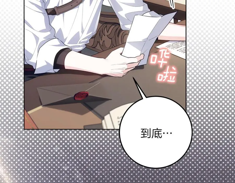 第38话 7岁女儿没换牙 第131页