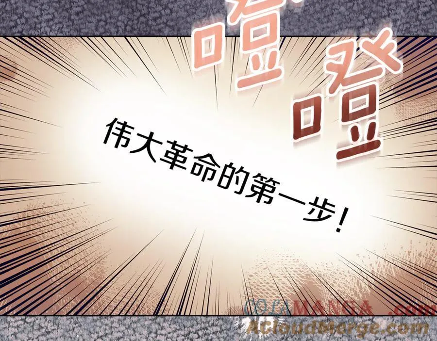 第38话 7岁女儿没换牙 第133页