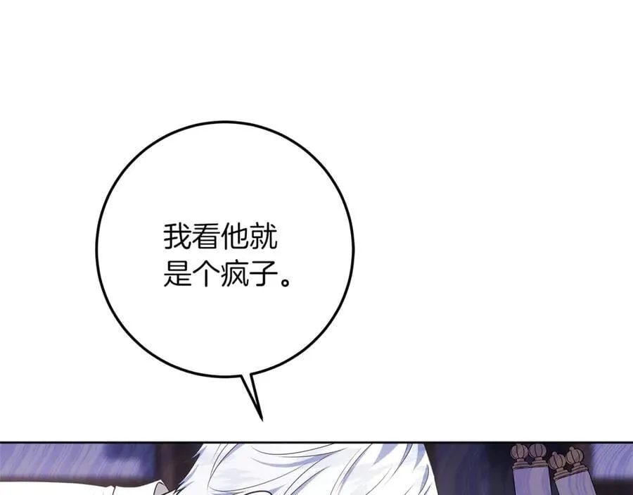 第38话 7岁女儿没换牙 第138页